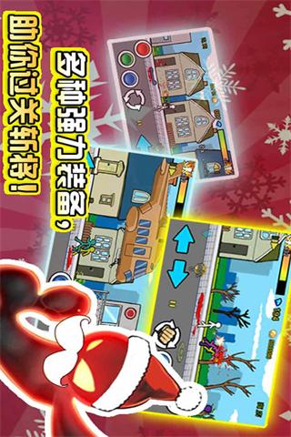 狂怒的火柴人25