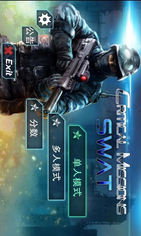反恐精英CMSWAT1