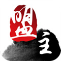 江湖盟主 v1.0.4