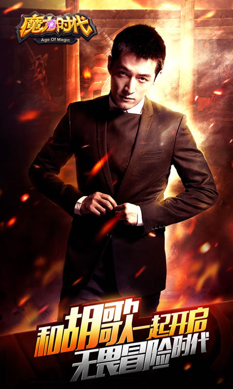 魔力时代1