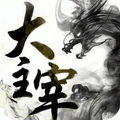 大主宰 v1.0.3