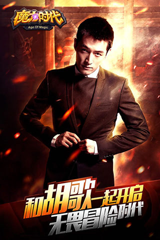 魔力时代1