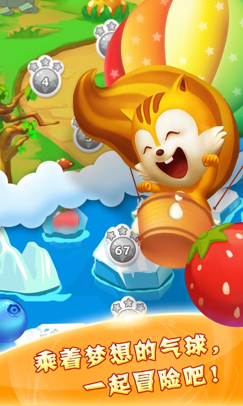水果泡泡龙3