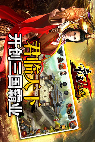帝王三国24
