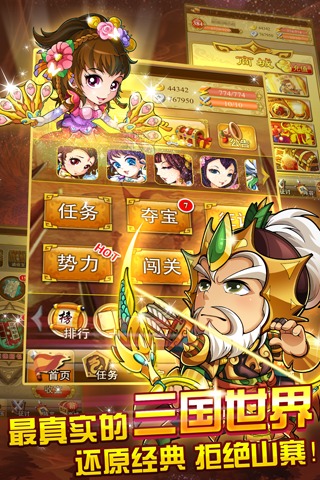 三国来了官方版5