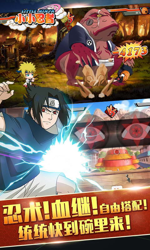 小小忍者2