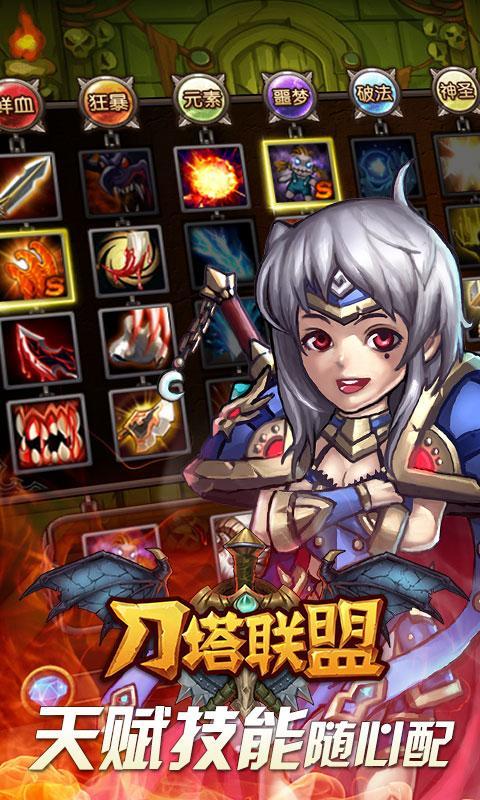 刀塔联盟5