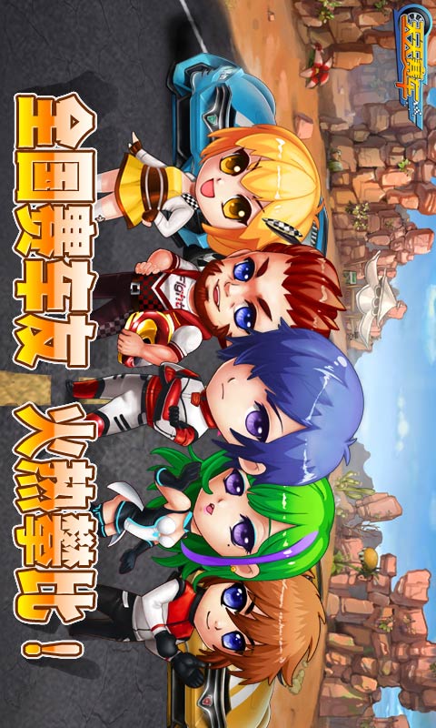 天天赛车内购破解版3