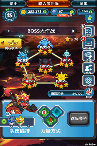 钢弹向前冲破解版2