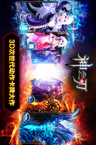 神之刃内购破解版1