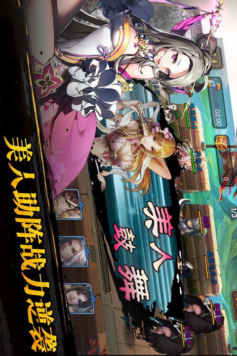 三国之乱舞v1.5.15