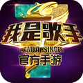 我是歌手 v1.0.2