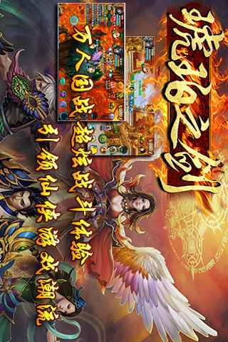 破天一剑电脑版 1