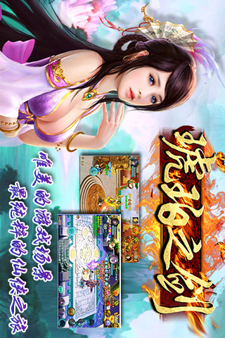 破天一剑电脑版 2