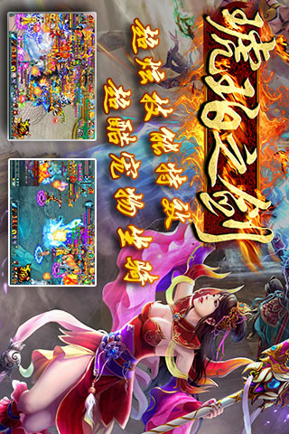 破天一剑电脑版 4