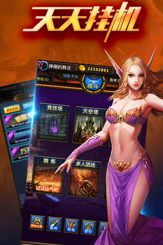 天天挂机2