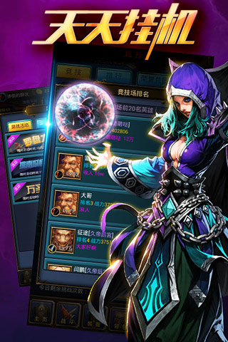 天天挂机3