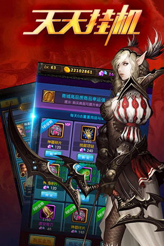 天天挂机4