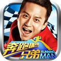 奔跑吧兄弟 v2.4.0