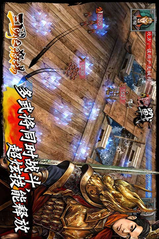 三国之杀场电脑版2