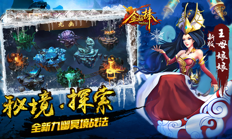 金箍棒OL(新版本，新征程)5