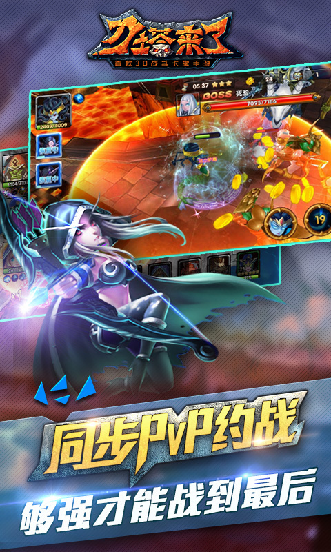 刀塔来了(同步竞技场)2