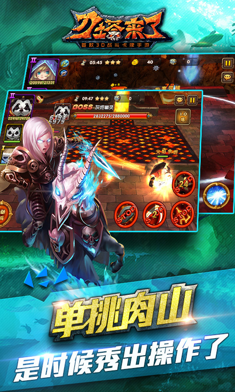 刀塔来了(同步竞技场)5