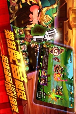 真三国英雄传 1