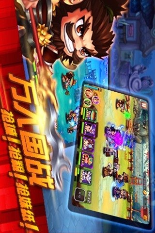 真三国英雄传 2