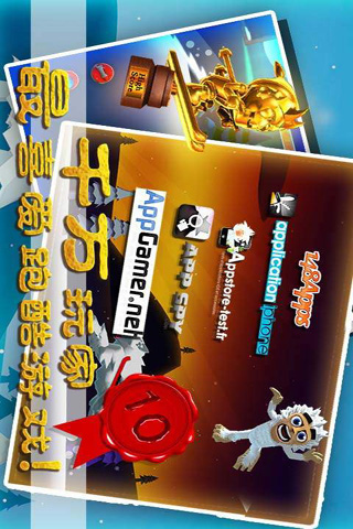 滑雪大冒险西游版3