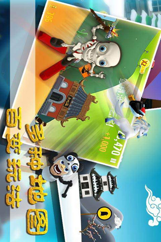 滑雪大冒险西游版4