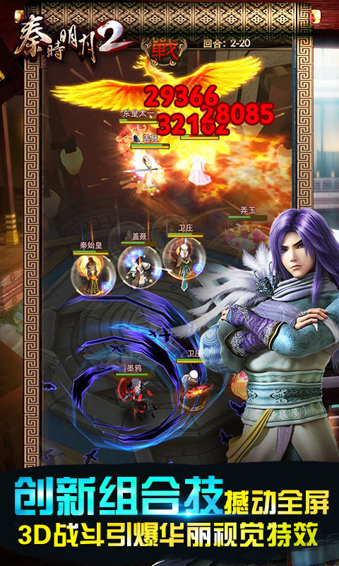 秦时明月2(3D版)(机关兽新版)4