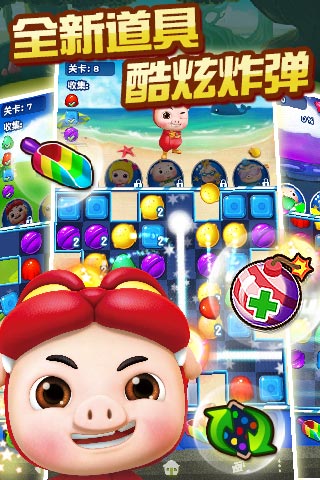 猪猪侠之百变联盟4