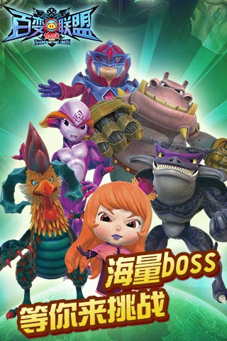 猪猪侠之百变联盟5