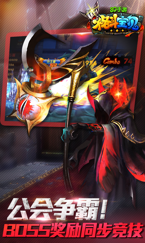 格斗宝贝(萌萌打)5