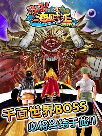 激斗海贼王（推荐新服）4