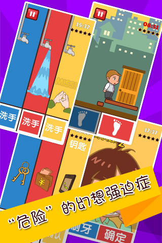 史上最难强迫症游戏4