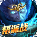 乱斗西游 v1.0.23