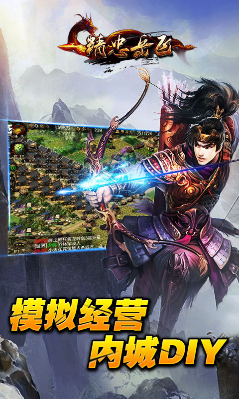 精忠岳飞(神兵来袭)3