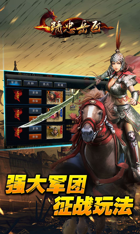 精忠岳飞(神兵来袭)4