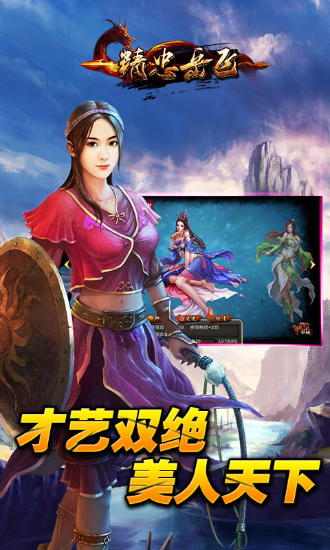 精忠岳飞(神兵来袭)5