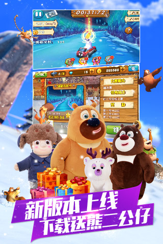 熊出没之雪岭熊风1