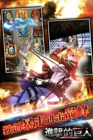 进击的巨人（动作卡牌）3