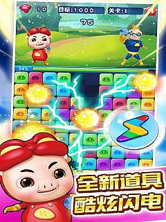 猪猪侠爱消除新版2