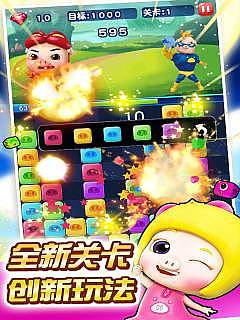 猪猪侠爱消除新版3