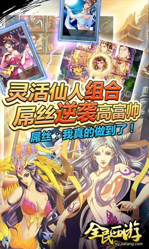 全民西游（大闹天宫）3