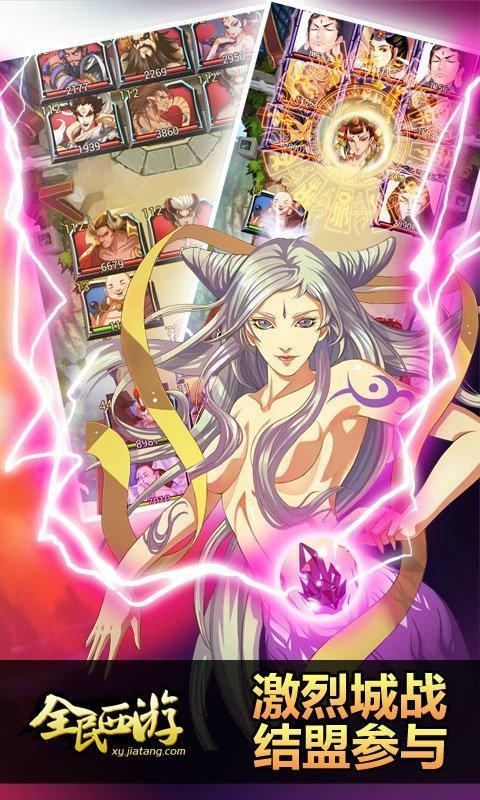 全民西游（大闹天宫）5