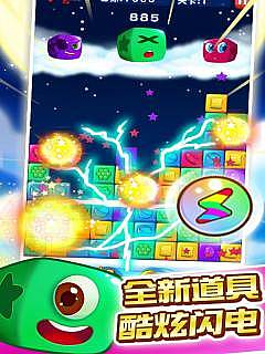 消灭糖果星星全民版1