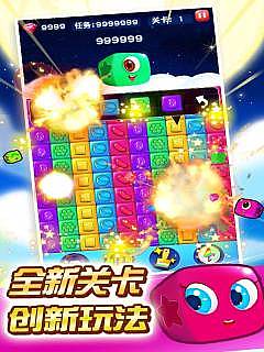 消灭糖果星星全民版2