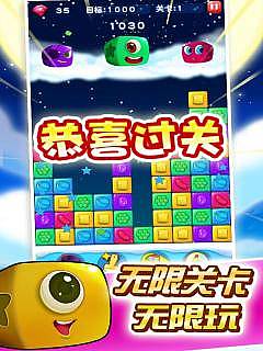 消灭糖果星星全民版4